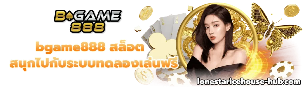 bgame888 สล็อต
